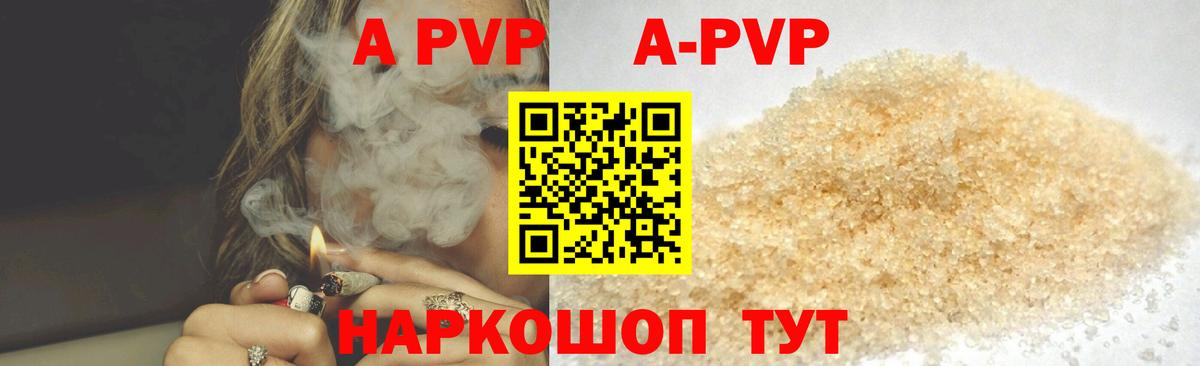 A PVP VHQ  Вход с VPN  A-PVP СК  Домодедово 