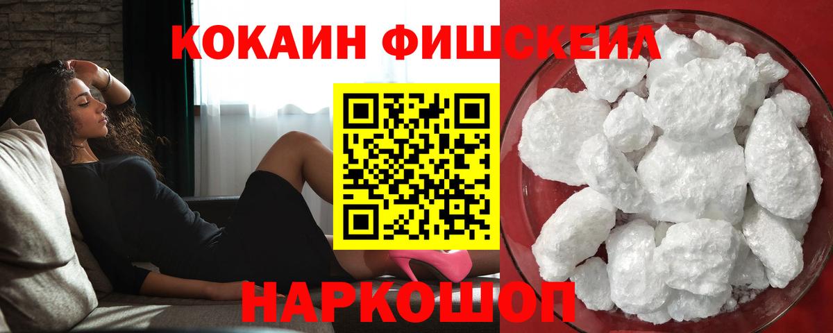 Домодедово  Кокаин  даркнет сайт  COCAIN Боливия  КОКАИН VHQ  Вход с VPN 