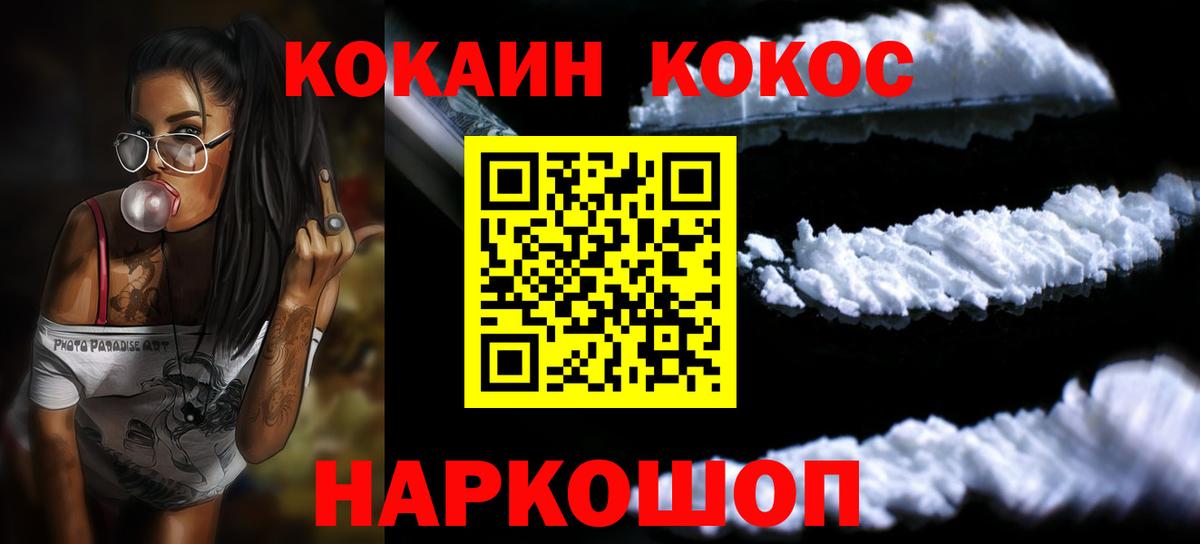 COCAIN FishScale Домодедово