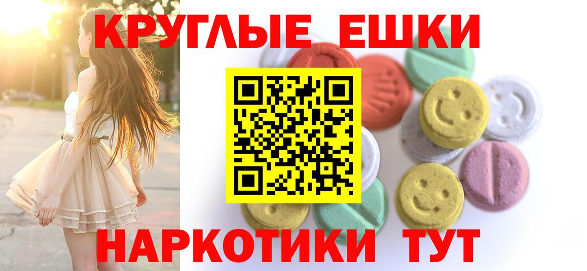 купить  сайты  ЭКСТАЗИ 280 MDMA  Вход с VPN  Домодедово 