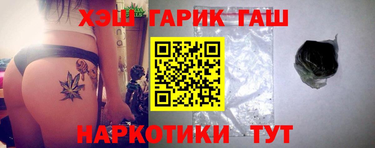 ГАШ  Вход с VPN  ГАШИШ хэш  Домодедово  ГАШИШ Ice-O-Lator 