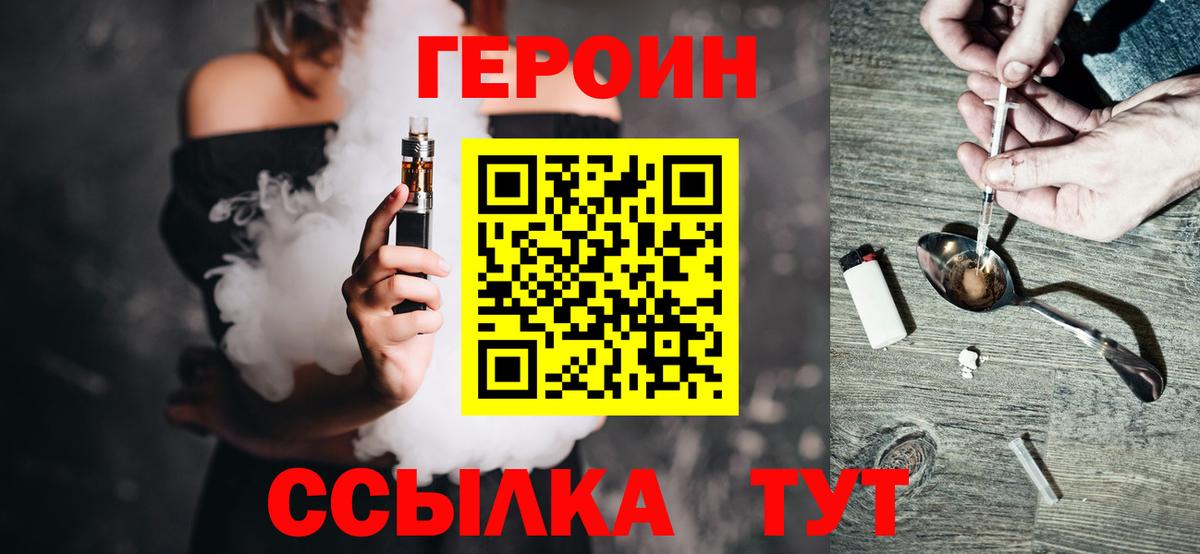 Героин Афган  Вход с VPN  Домодедово 