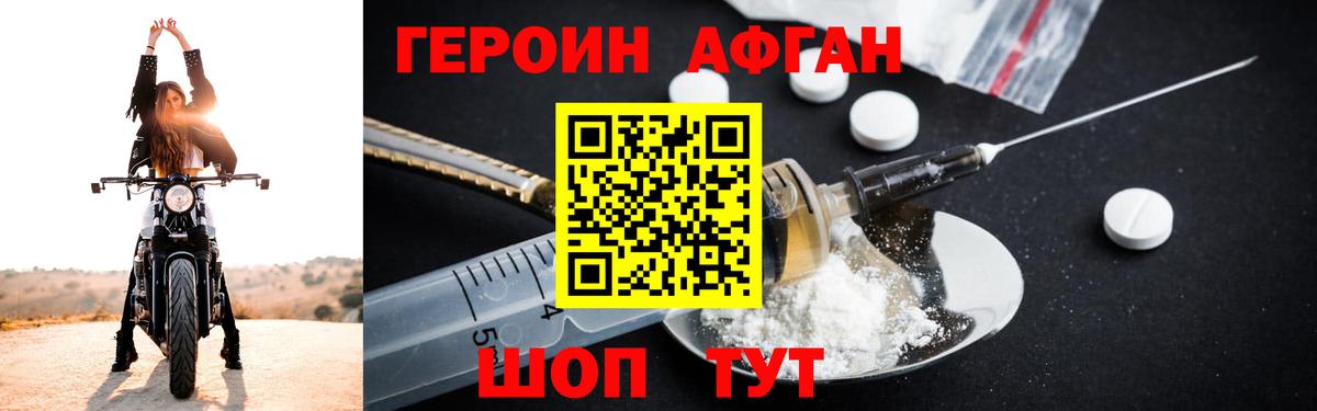 Героин хмурый Домодедово
