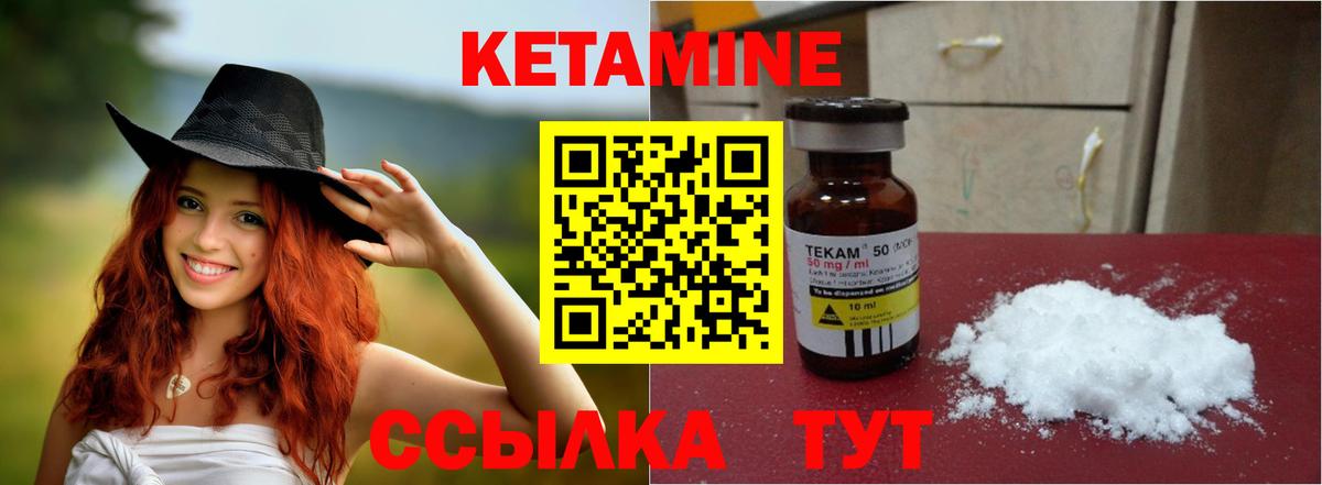 Кетамин ketamine Домодедово