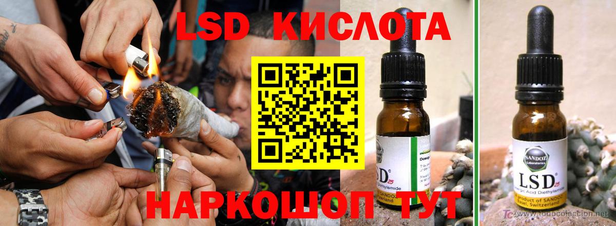 Лсд 25 экстази кислота Домодедово