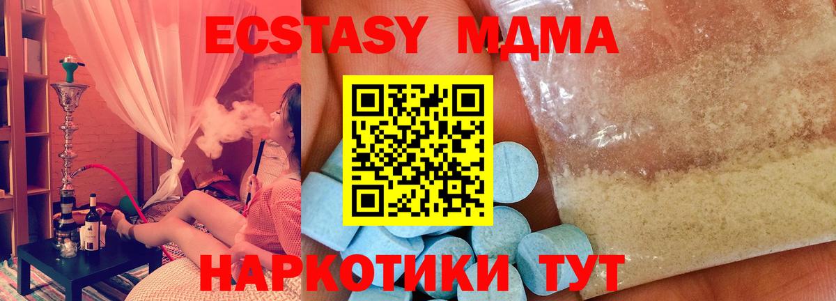 MDMA Molly  MDMA молли  MDMA  Домодедово  Вход с VPN 