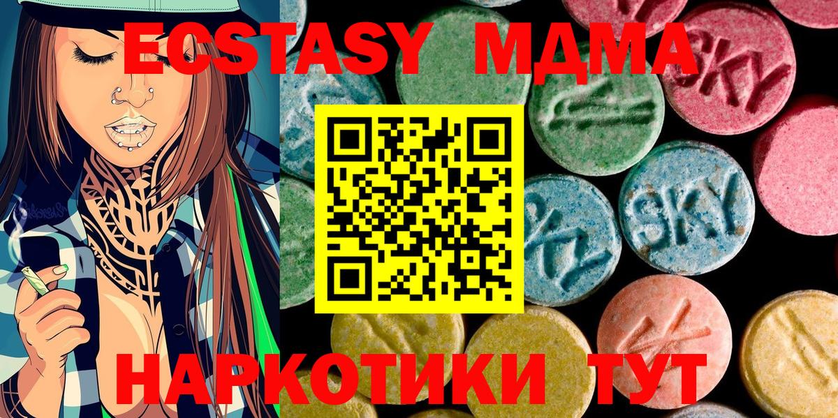 MDMA crystal Домодедово