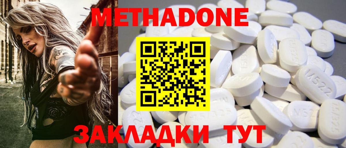 kraken как войти  Вход с VPN  Домодедово  МЕТАДОН белоснежный 