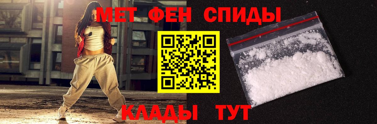 Метамфетамин пудра Домодедово