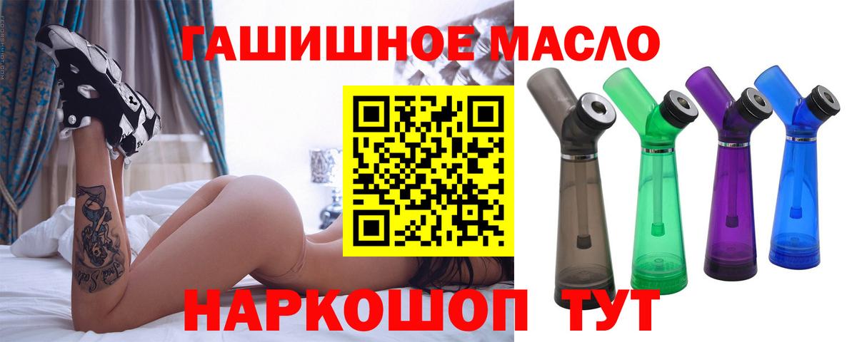 ТГК вейп с тгк  kraken как зайти  Домодедово  Вход с VPN  Дистиллят ТГК гашишное масло 