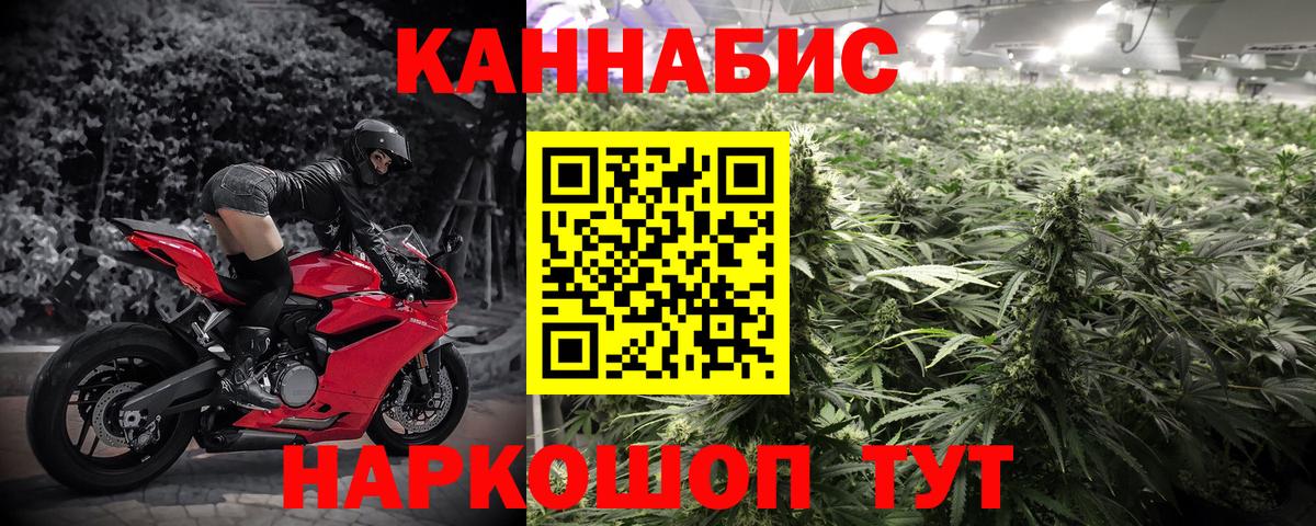 Шишки марихуана Bruce Banner Домодедово