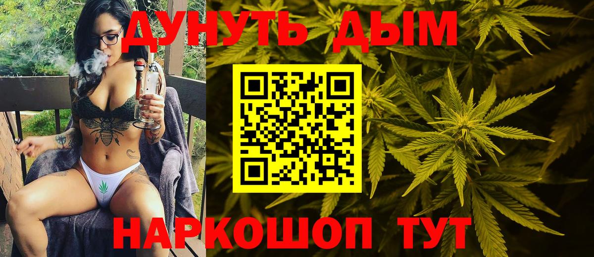 Домодедово  Марихуана Bruce Banner  Канабис LSD WEED  Конопля гибрид  Вход с VPN  Каннабис OG Kush 